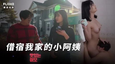 Đứa em gái út của tôi